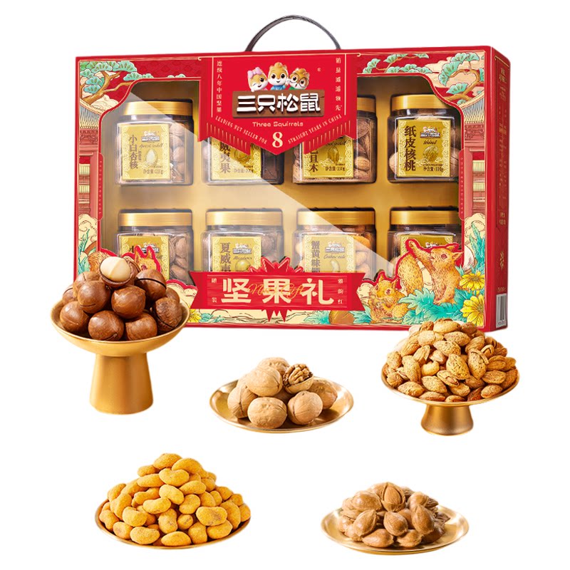三只松鼠_罐装坚果礼盒1350g/8罐