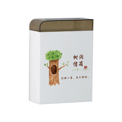 亚克力学校心语信箱创意悄悄话树洞信箱挂墙带锁免打孔校长信箱班级邮箱信箱心灵心理信箱时光胶囊解忧信箱