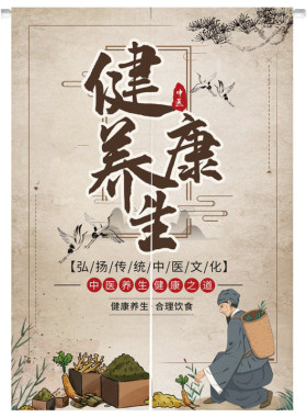 中医养生馆门帘足疗艾灸挂帘子