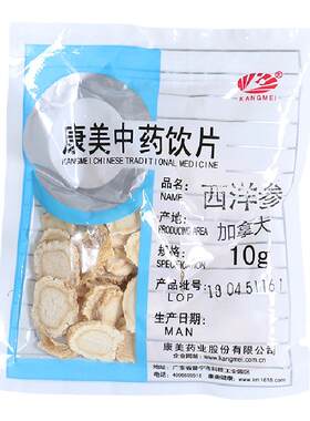 康美西洋参袋装中药饮片加拿大产