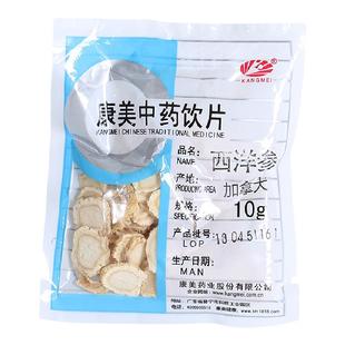 康美药业 西洋参片 10g多规格加拿大中药饮片中药材店抓配官方店
