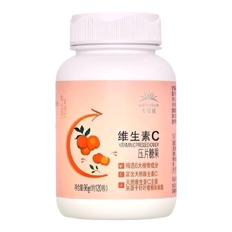 无限极压片糖果维生素C