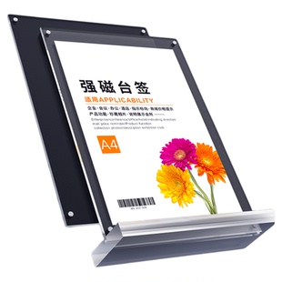亚克力台签桌牌强磁台卡架展示牌双面透明座位牌立牌桌签牌会议菜单设计磁吸台牌价格菜谱A4纸桌面广告摆台A5