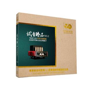 世界名曲古典音乐cd碟片无损高音质hifi发烧级母盘直刻车载光盘