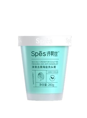 【蓬松控油】诗裴丝洗头膏洗发水