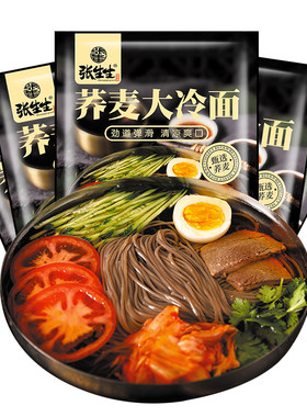 荞麦冷面正宗东北朝鲜大冷面韩式凉面速食延吉延边风味辣白菜辣酱