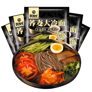 荞麦冷面正宗东北朝鲜大冷面韩式凉面速食延吉延边风味辣白菜辣酱