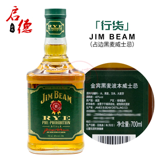 【金宾】黑麦占边波本威士忌占边黑麦美国原装进口750ml瓶装