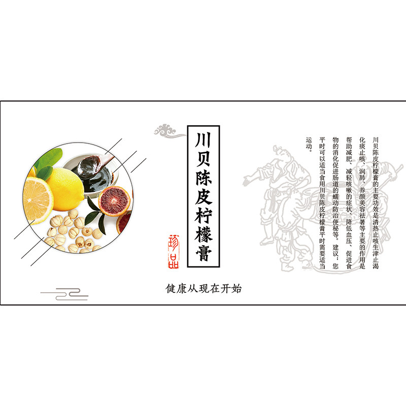 枇杷膏不干胶川贝金桔陈皮柠檬膏标签红糖姜枣膏土茯苓膏贴纸U