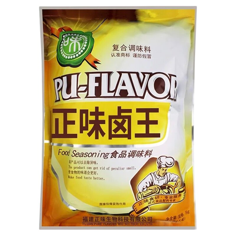 正味卤王盘中味现捞卤菜卤味王