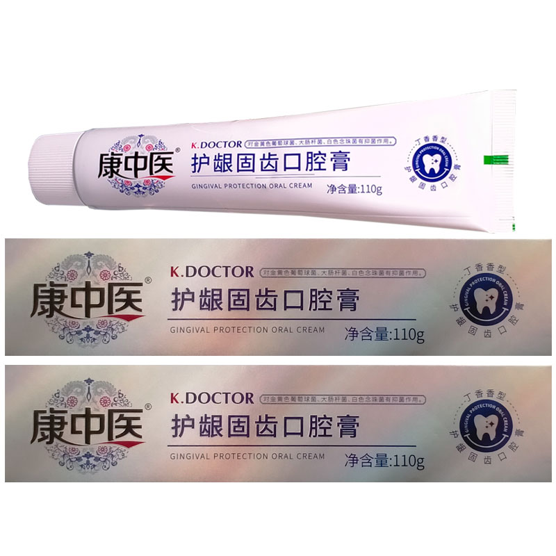 3盒康中医护龈健齿口腔膏110g健康牙周清洁牙齿替代牙膏丹东正品