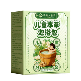 儿童泡脚药包紫苏艾草叶宝宝增强免疫力泡澡药浴包足浴包脾胃调理