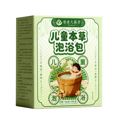 【强体专用】儿童泡脚泡澡