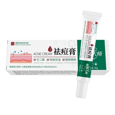 植物大师祛痘膏20g壬二酸祛痘控油植物精粹