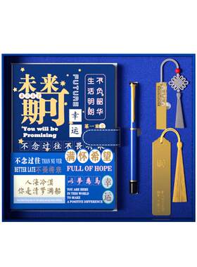 定制开学礼物送全班学生纪念奖品
