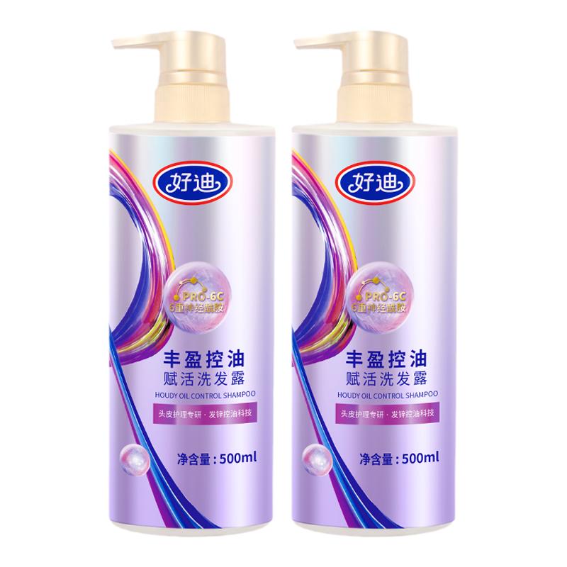 好迪洗發(fā)水控油蓬松洗發(fā)香波去屑洗頭膏露套裝官方正品牌旗艦店