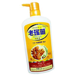 香港老瑶姜洗发水控油去屑洗发露露老姜去止痒滋润姜汁720ML