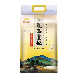 金龙鱼乳玉皇妃稻香贡米5kg*1正宗东北大米 粳米