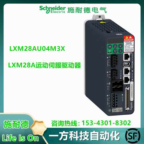 议价LXM28AU04M3X施耐德LXM28A运动伺服驱动器LXM28AU04M3X三相