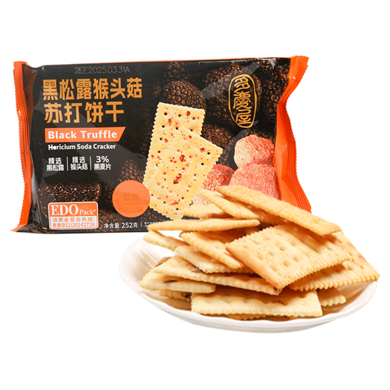 edo黑松露牛肉山药小包装零食品