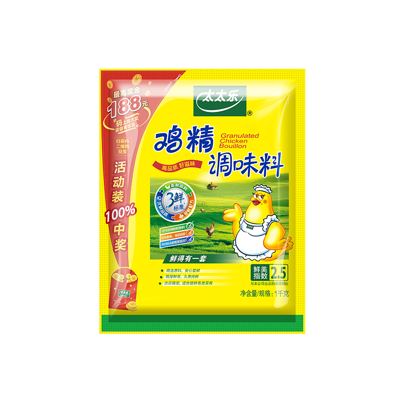 太太乐三鲜鸡精1kg大包装增鲜提味调味料商用囤货批发调味品