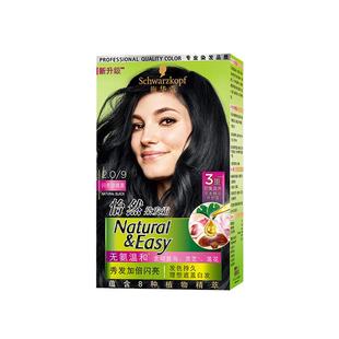 施华蔻染发剂自己在家染男女植物天然遮白发纯黑茶色怡然染发膏霜