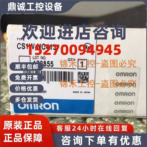 议价欧姆龙CSIW CS1W-NC413 113 133 233 NC213 NC433 质保一年