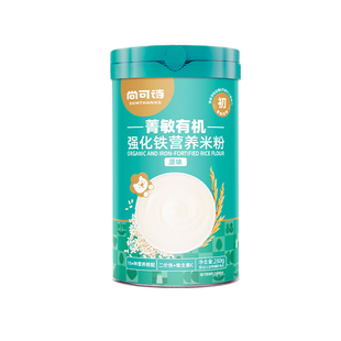 尚可诗有机菁敏婴幼儿营养高铁原味米粉米糊宝宝辅食牛肉胡萝卜味
