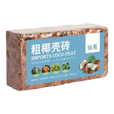 仙兔进口粗椰壳砖兰花植料