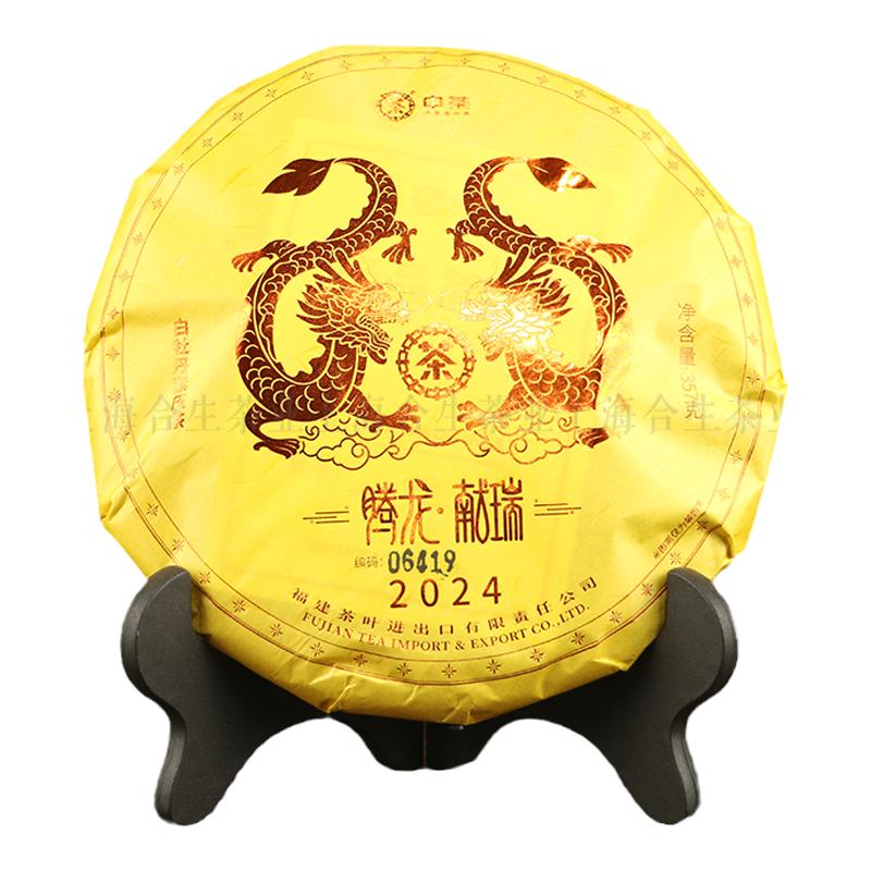 中茶蝴蝶白茶龙年生肖纪念饼