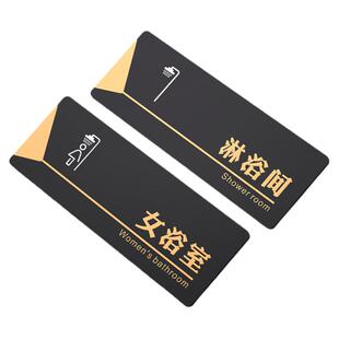 淋浴间标识牌亚克力洗浴中心防水门牌墙贴订制男女更衣室卫生洗手导向标志内有监控禁止拍照入内指示牌子定做