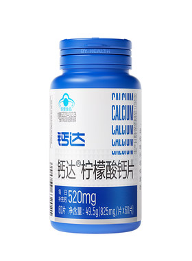 健力多钙达柠檬酸钙片