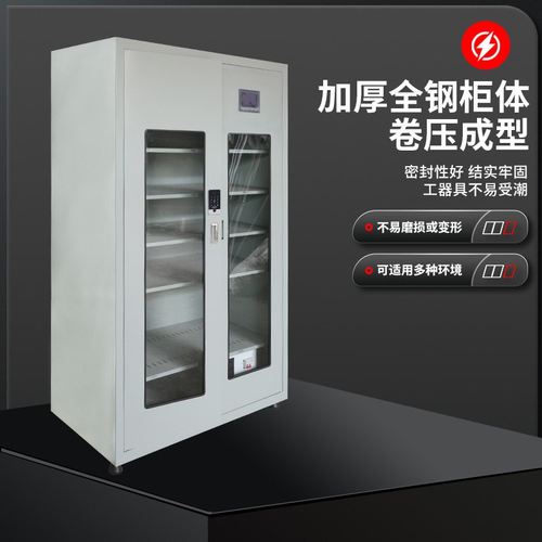 电力安全工具柜 智能除湿柜电工柜全智能恒温铁皮 柜配电室工具柜