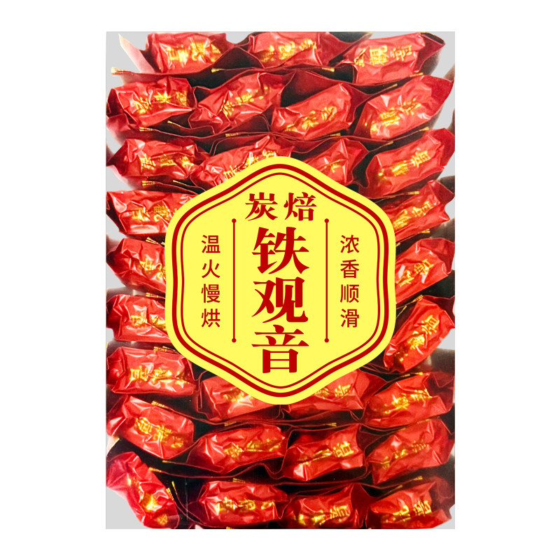 炭焙铁观音茶叶中火熟茶浓香型传统碳焙铁观音安溪高山茶小袋盒装