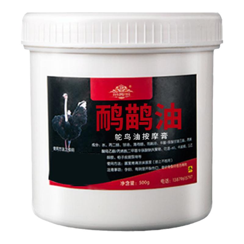 鸸鹋油正品澳洲驼鸵鸟油沙棘能量油肩颈身体关节揉按舒缓护按摩膏