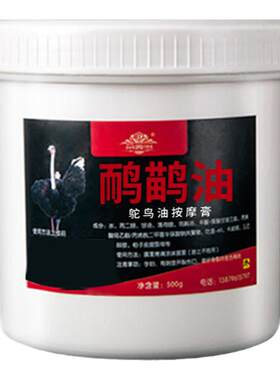 正品澳洲肩颈通经络修护鸵鸟油