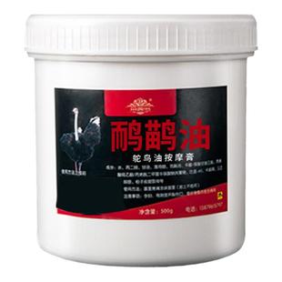 鸸鹋油正品澳洲驼鸵鸟油沙棘能量油肩颈身体关节通经络修护按摩膏