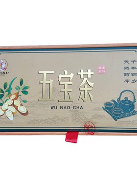 官鹅雅兰宕昌黄芪茶五宝茶