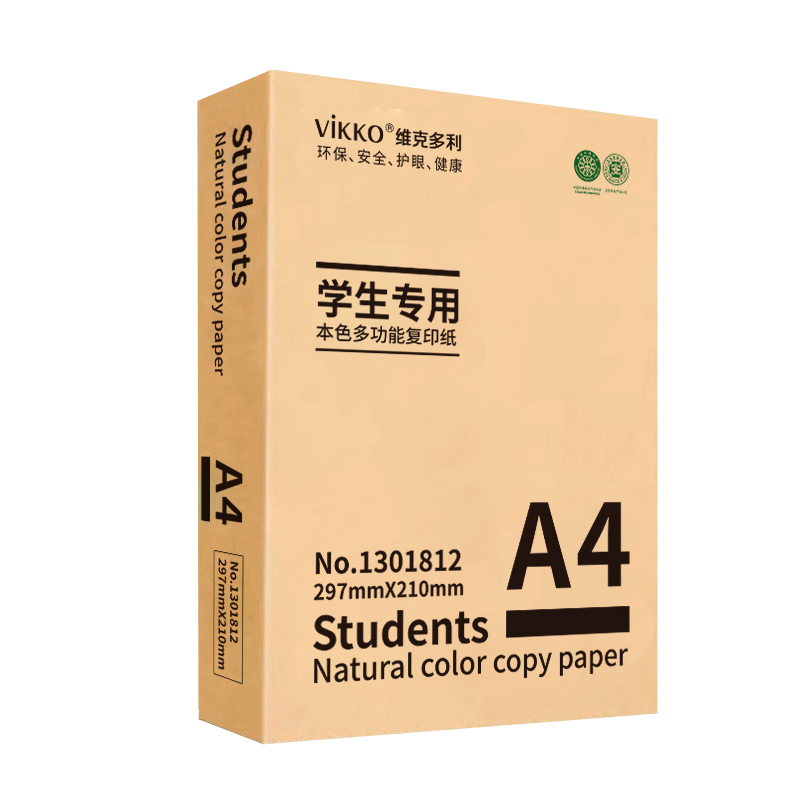 维克多利办公复印纸打印纸单包本色a4纸电脑双面手写稿纸包邮70g500张草稿纸多功能静电双面大白纸