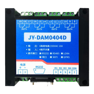 聚英继电器IO模块控制板4路串口隔离485网口WiFi Lora DAM0404D