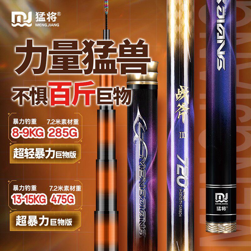 猛将战斧三代超硬大物竿暴力巨物竿黑坑青鱼竿钓鱼竿渔具台钓竿