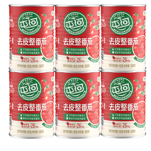 中粮屯河原汁去皮整番茄390g*2罐西红柿罐头家用 【24年8月】