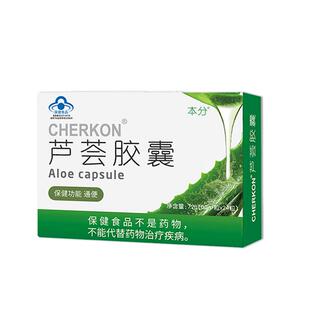 本分芦荟胶囊便秘通便排宿清肠润肠正品官方旗舰店药房排毒排便