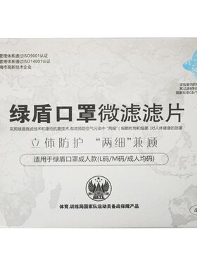 绿盾防雾霾抗菌无纺布熔喷布