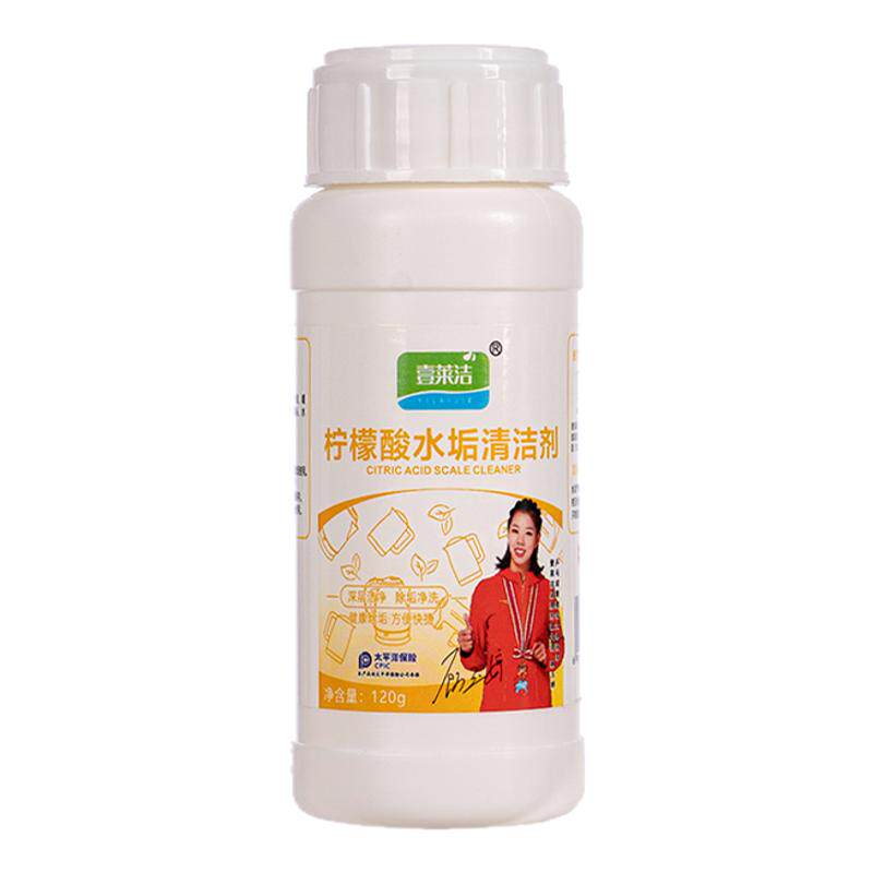 柠檬酸强力除垢剂茶具清洗婴儿杯杯具/茶壶清洁剂