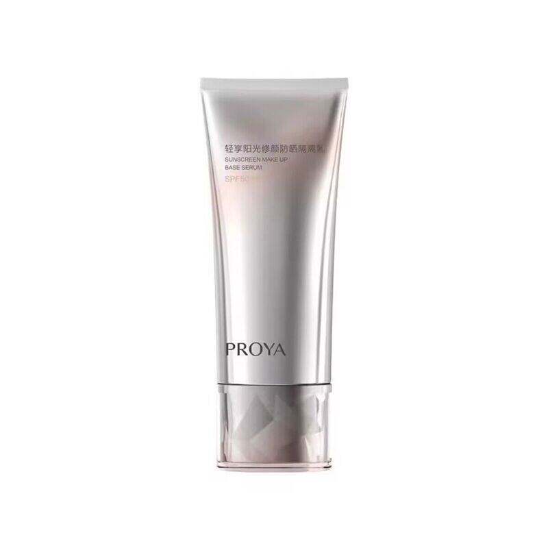 珀莱雅修颜防晒霜SPF50+隔离遮瑕