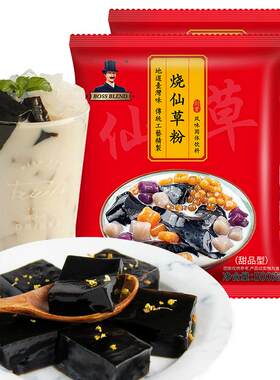 创实台式奶茶店商用自制仙草粉