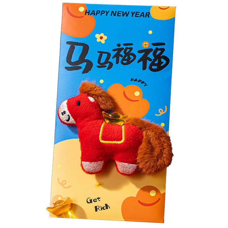 新年红包封2026马年春节新款毛绒卡通个性创意利是封袋过年压岁包