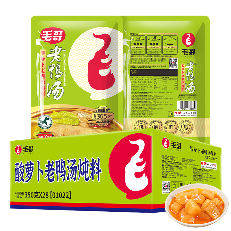 毛哥酸萝卜老鸭汤调料整件