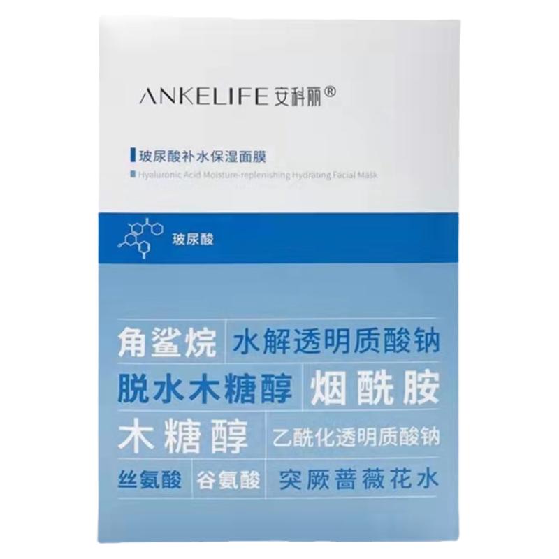 618囤货安科玻尿酸保湿面膜